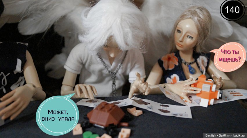 Лего 3 (пятая часть) — Фотоистории с куклами BJD (БЖД): сериалы (фото 4)