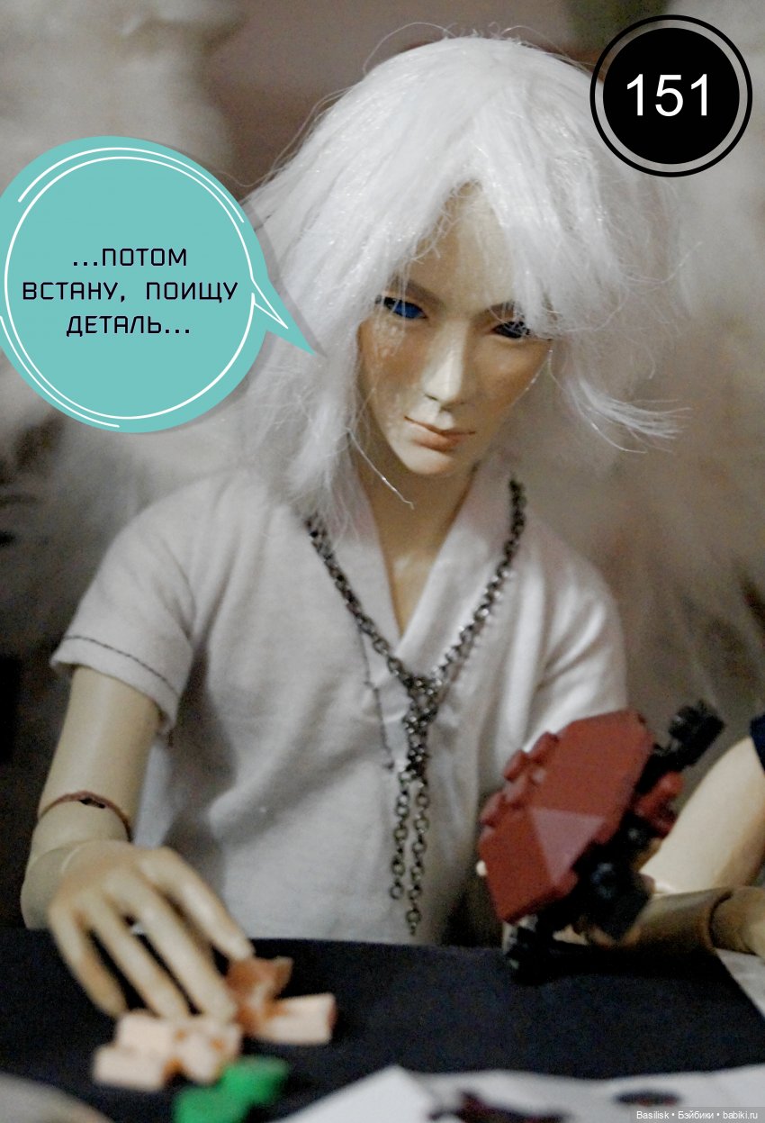 Лего 3 (пятая часть) — Фотоистории с куклами BJD (БЖД): сериалы