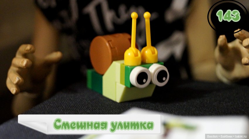 Лего 3 (пятая часть) — Фотоистории с куклами BJD (БЖД): сериалы (фото 7)