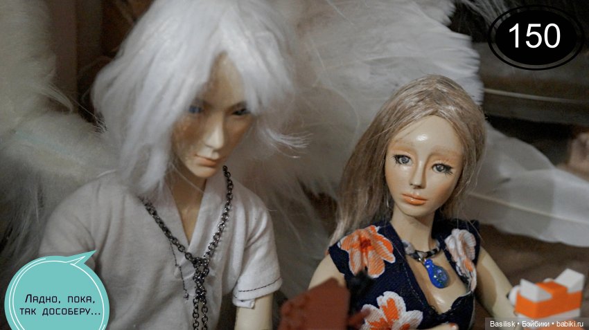 Лего 3 (пятая часть) — Фотоистории с куклами BJD (БЖД): сериалы