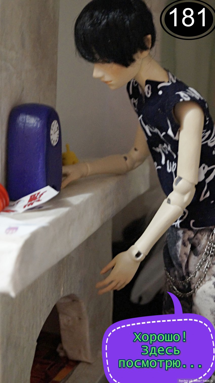 Лего 3 (шестая часть). Заключительная