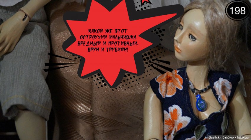 Лего 3 (шестая часть). Заключительная