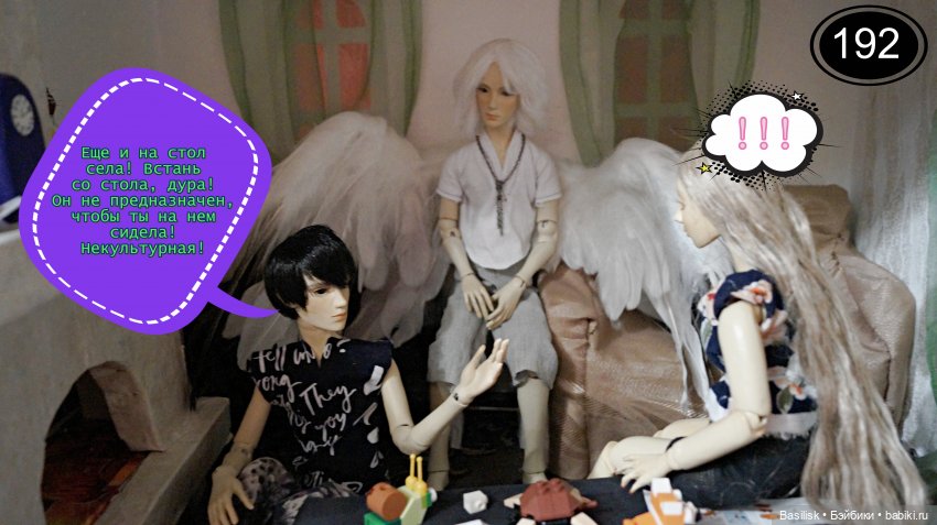 Лего 3 (шестая часть). Заключительная