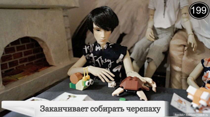 Лего 3 (шестая часть). Заключительная