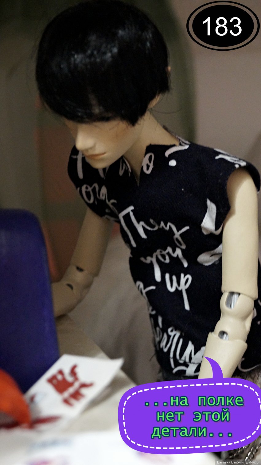 Лего 3 (шестая часть). Заключительная