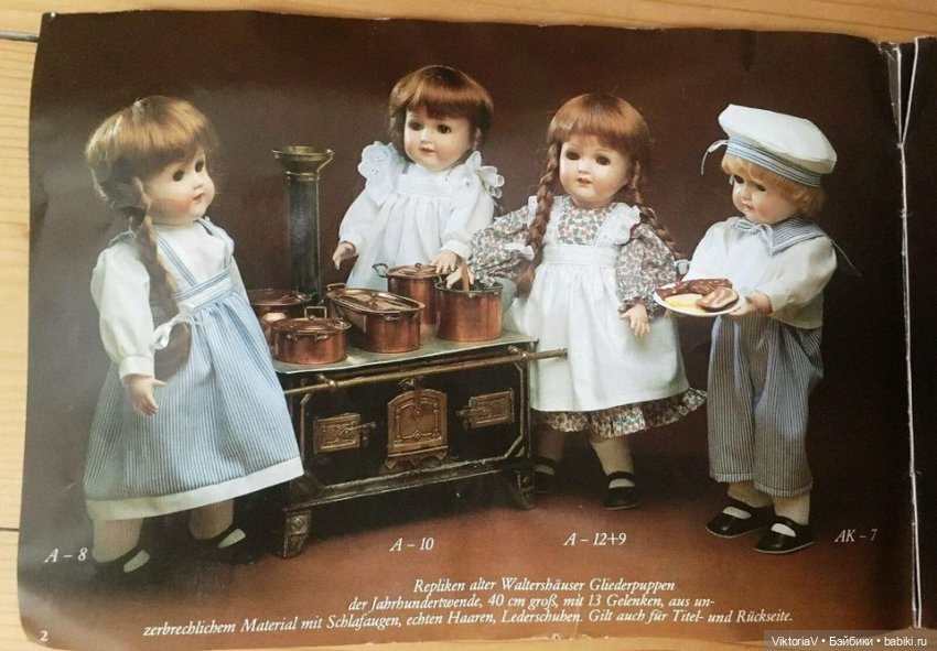 Wernicke — Винтажные куклы ГДР (Немки): Бигги (фото 2)