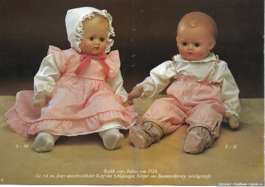 Каталог кукол фабрики Wernicke 1984 (фото 6)
