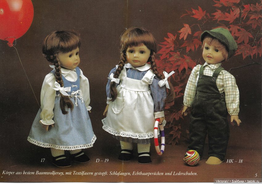 Каталог кукол фабрики Wernicke 1984 (фото 5)
