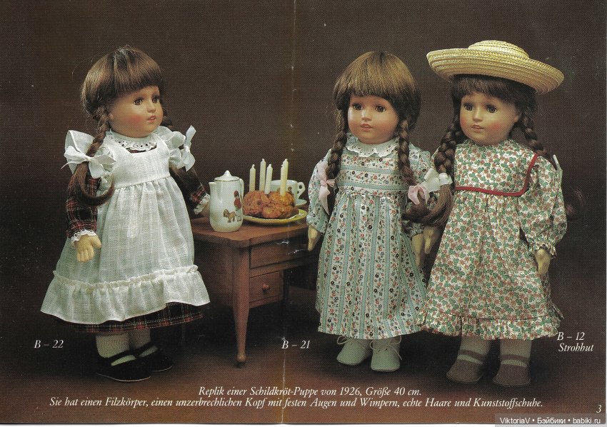 Каталог кукол фабрики Wernicke 1984 (фото 3)