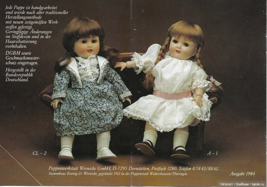 Каталог кукол фабрики Wernicke 1984 (фото 8)