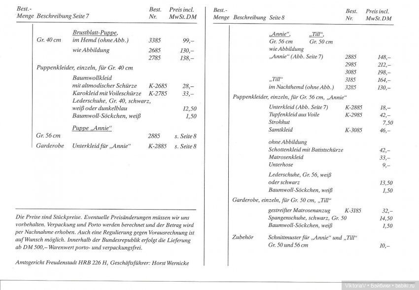 Каталог кукол фабрики Wernicke 1985/86