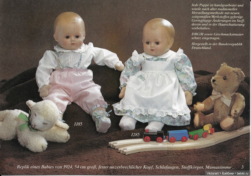 Каталог кукол фабрики Wernicke 1985/86 (фото 3)
