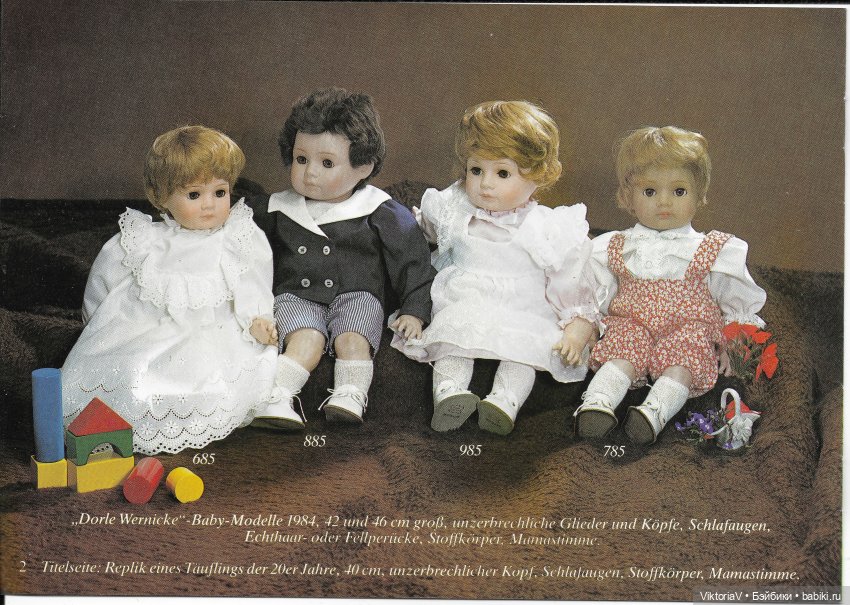 Каталог кукол фабрики Wernicke 1985/86 (фото 2)