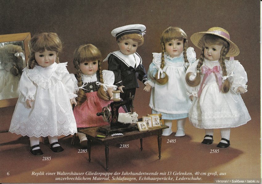 Каталог кукол фабрики Wernicke 1985/86 (фото 6)