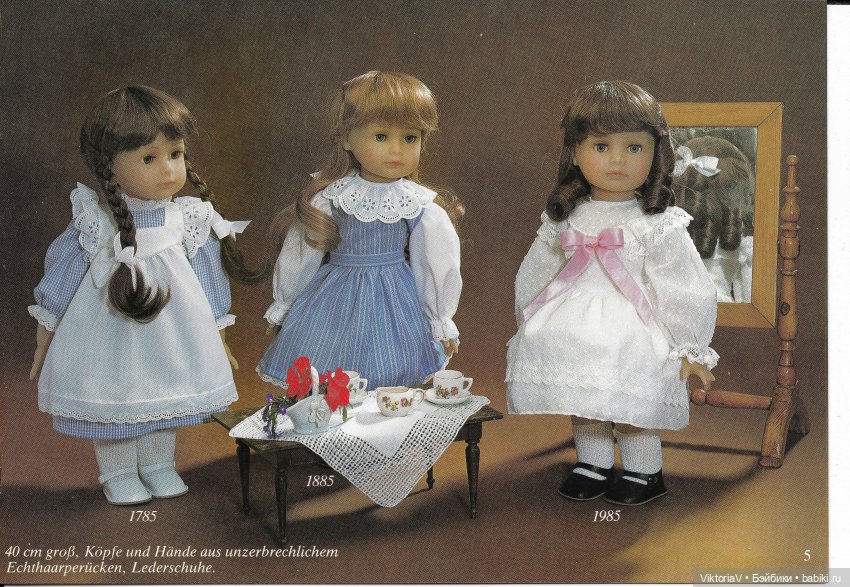 Каталог кукол фабрики Wernicke 1985/86 (фото 5)