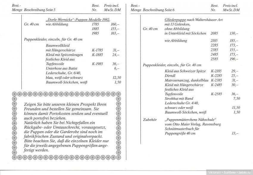 Каталог кукол фабрики Wernicke 1985/86