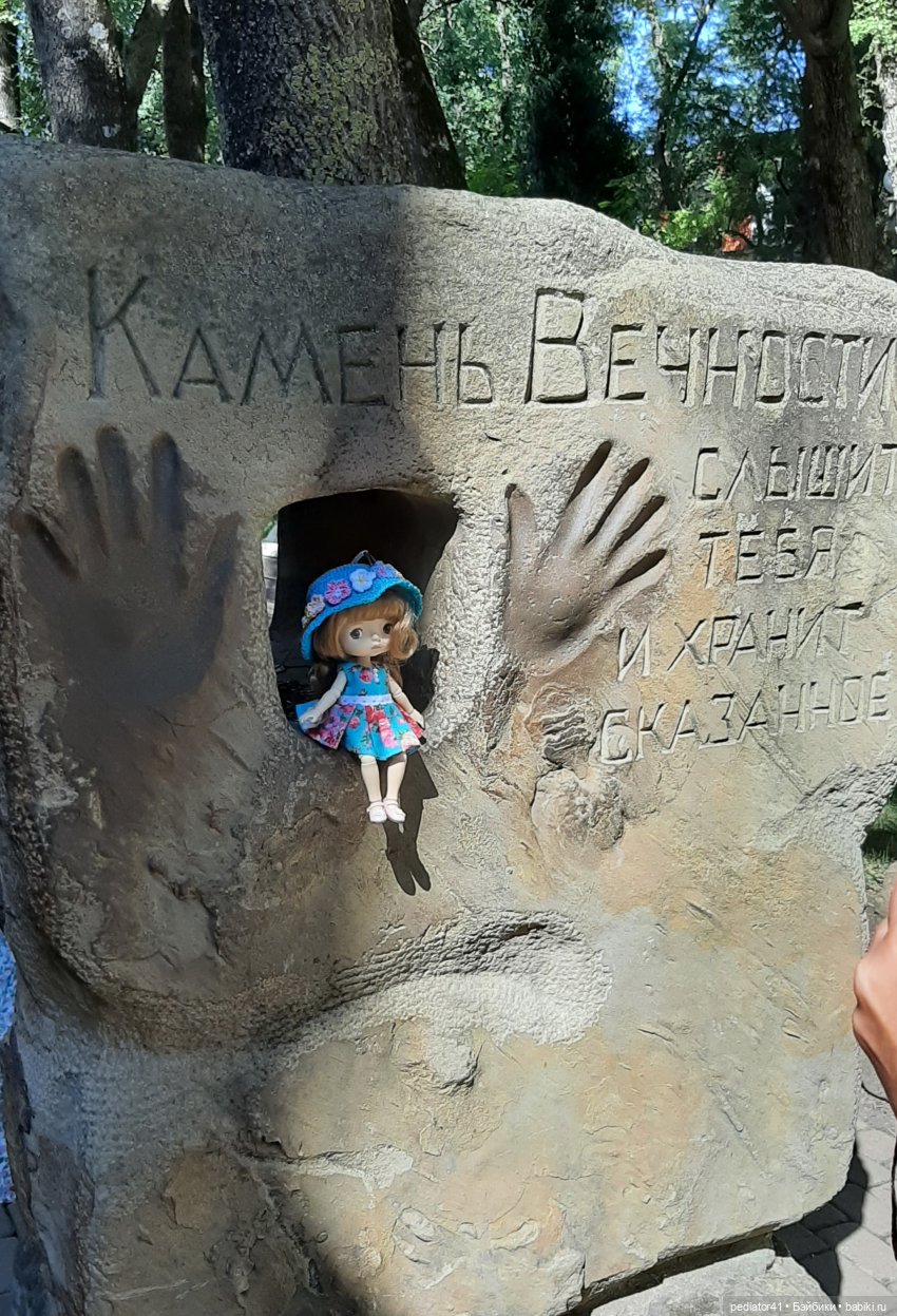 Новое путешествие Симоны и Ко. Часть вторая - Старый парк