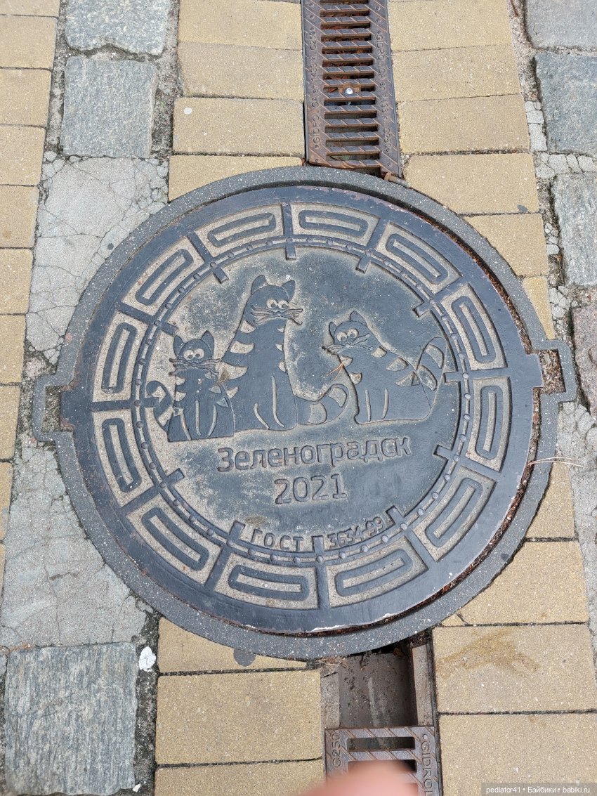 Большое Балтийское путешествие ксиомок. Часть 1 - Зеленоградск (Кранц) (фото 5)