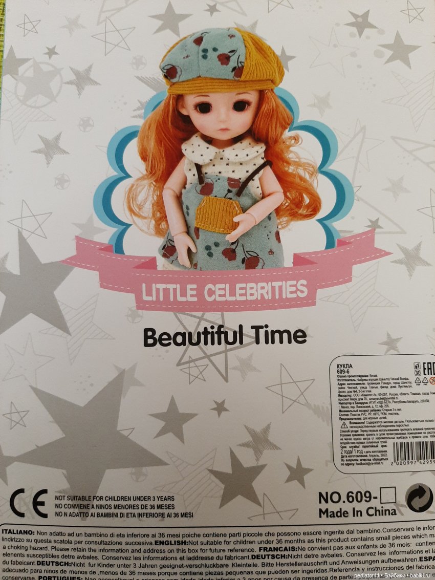 Нежданная встреча — Игровые куклы разных производителей (Разное): редкие бренды (фото 2)