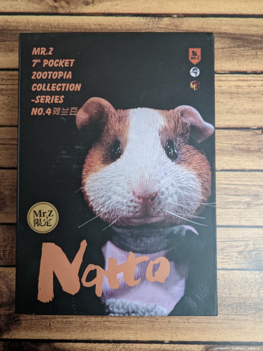 Морской свин Густав — Коллекции шарнирных (фото 2)