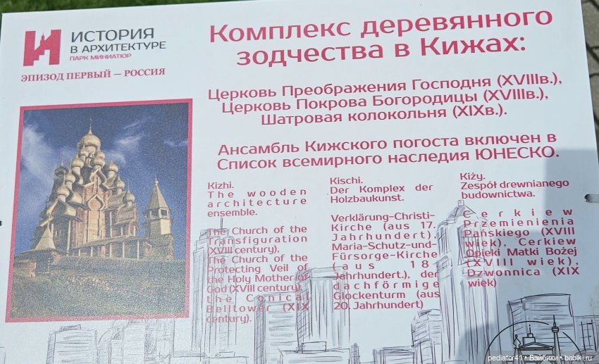 Каникулы морского свина Густава. часть 2