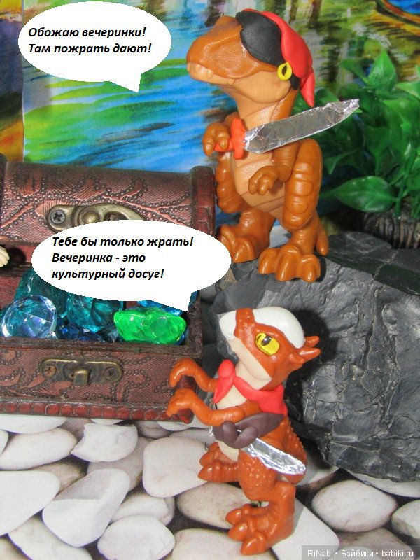 Вечеринка? Мы идём! А вы — Болталка и разговоры обо всем: жизнь