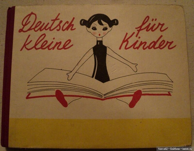 О "гимнастке Сморгона". Моей гимнастке (фото 3)