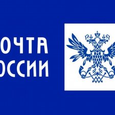 Выкрутасы от Почты России. Размышления