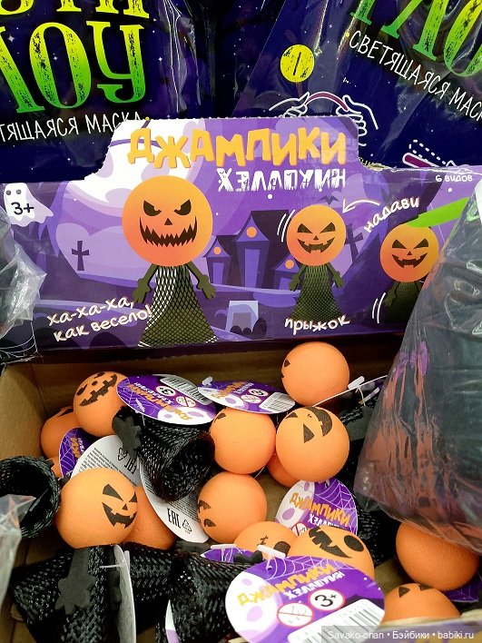 Хэллоуин уже скоро — Интересные игрушки и фигурки (разное): редкие