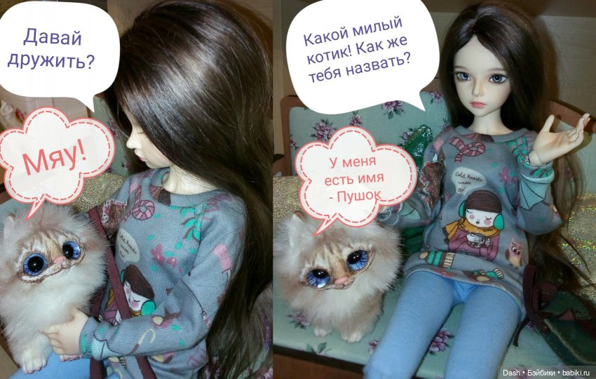 Ноэль и Пушок — Фотоистории с куклами BJD (БЖД): сериалы (фото 3)