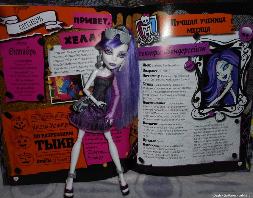 Монстряшки-очаровашки — Куклы Monster High и Ever After High: G1