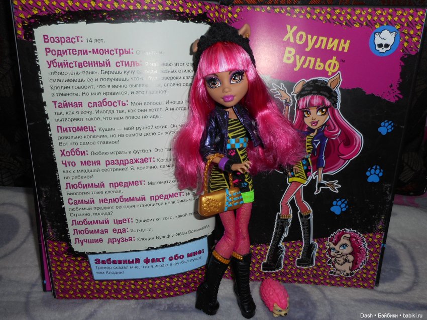 Монстряшки-очаровашки — Куклы Monster High и Ever After High: G1 (фото 6)