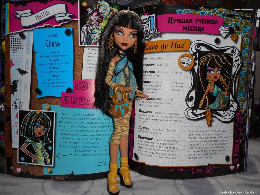 Монстряшки-очаровашки — Куклы Monster High и Ever After High: G1 (фото 3)