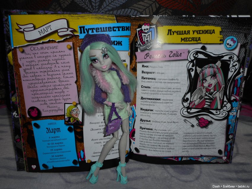 Монстряшки-очаровашки — Куклы Monster High и Ever After High: G1 (фото 2)