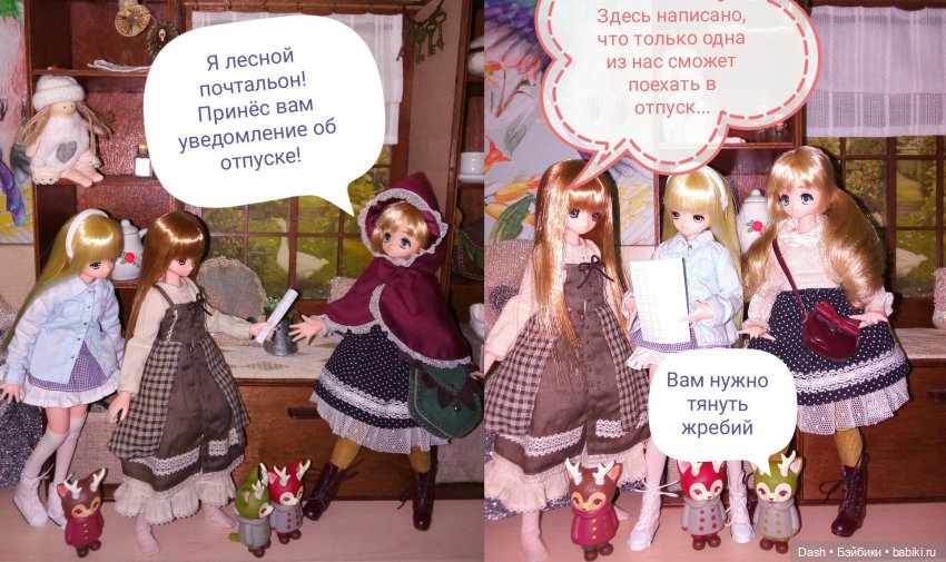 Как азонки в отпуск собирались, а в итоге ни с чем остались (фото 2)
