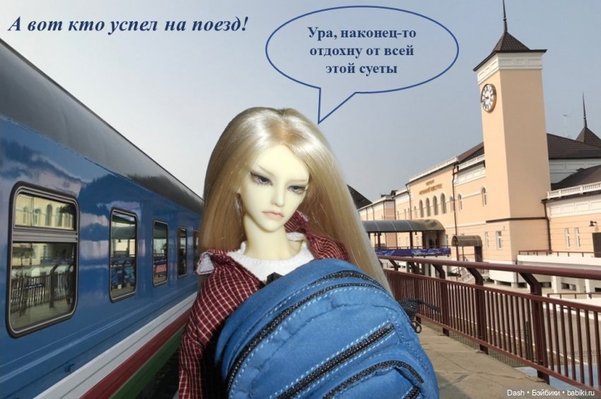 Как азонки в отпуск собирались, а в итоге ни с чем остались (фото 6)