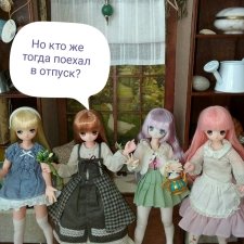 Как азонки в отпуск собирались, а в итоге ни с чем остались
