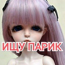 Парик Leekeworld Mikhaila дорого СРОЧНО Парик Leekeworld Mikhaila дорого СРОЧНО