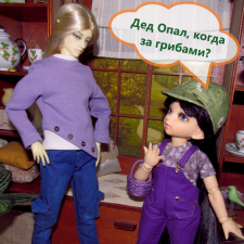 Последний день лета