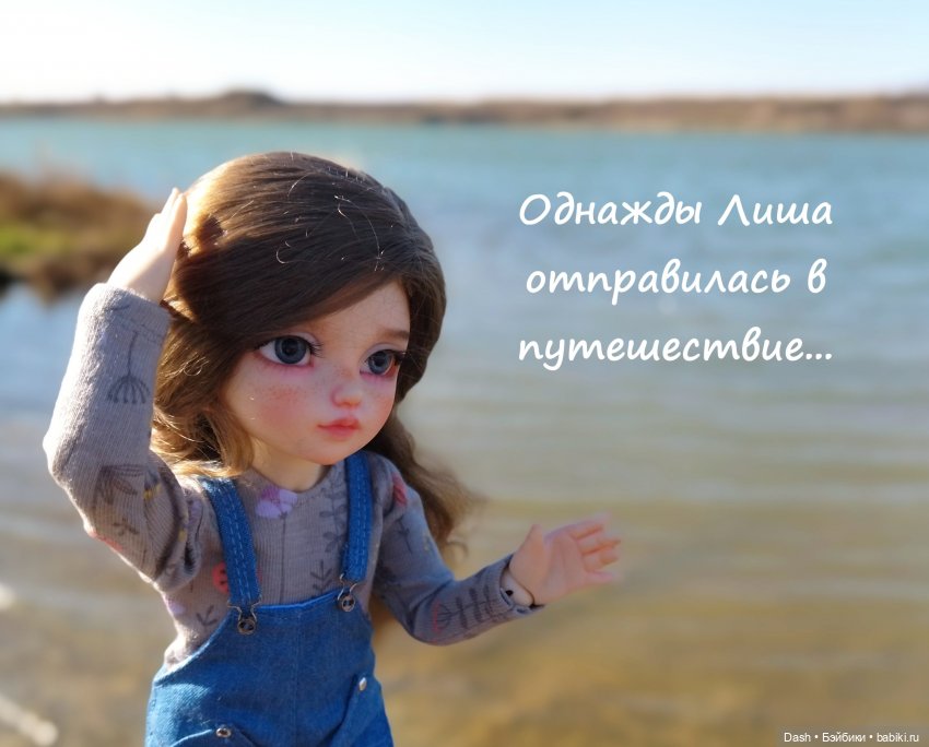 Маленькая странница — Куклы Fairyland (ФэйриЛэнд): BJD (БЖД)