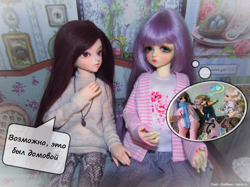 Охота на домового — Куклы Fairyland (ФэйриЛэнд): BJD (БЖД)