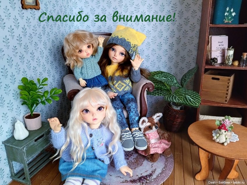 Охота на домового — Куклы Fairyland (ФэйриЛэнд): BJD (БЖД) (фото 8)