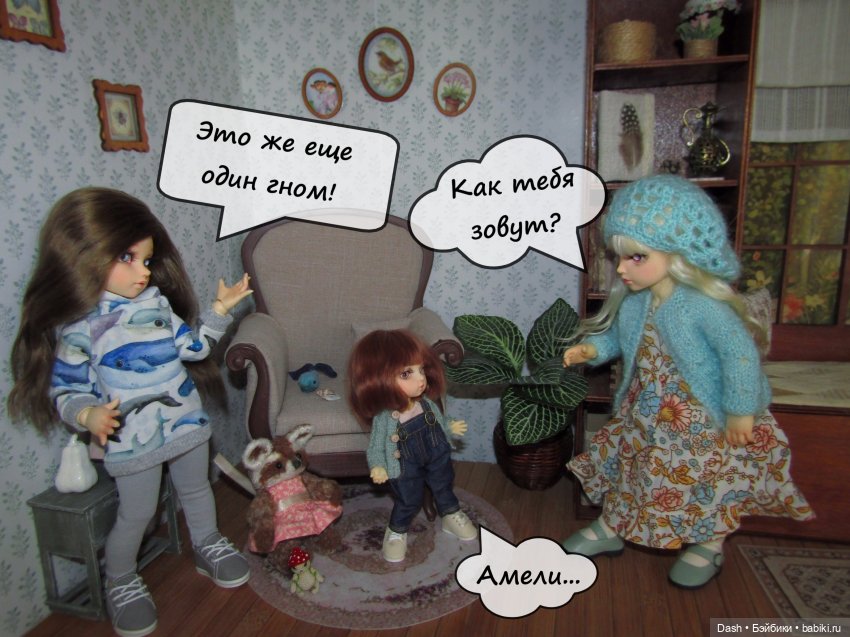 С новым гномом — Куклы Fairyland (ФэйриЛэнд): BJD (БЖД) (фото 5)
