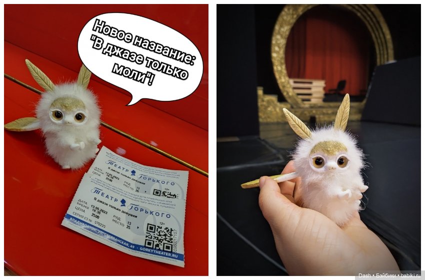 В джазе только... моли | Бэйбики В джазе только... моли — Игрушки в смешанной технике (мех и глина): Арт (фото 4)