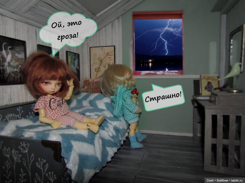 Переполох из-за грозы — Куклы Fairyland (ФэйриЛэнд): BJD (БЖД)