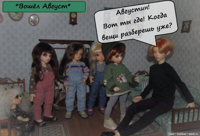 Августин - племянник Августа (Littlefee El) (фото 8)