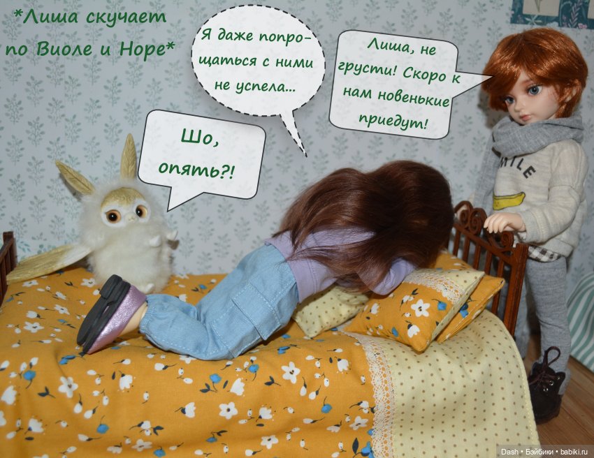 Приезд новеньких | Бэйбики Приезд новеньких — Куклы Fairyland (ФэйриЛэнд): BJD (БЖД) (фото 4)