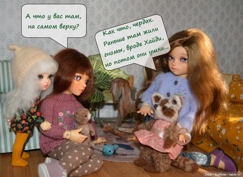 Чем сегодня займемся | Бэйбики Чем сегодня займемся — Куклы Fairyland (ФэйриЛэнд): BJD (БЖД) (фото 4)