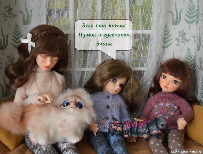 Хизер привыкает | Бэйбики Хизер привыкает — Куклы Fairyland (ФэйриЛэнд): BJD (БЖД) (фото 8)