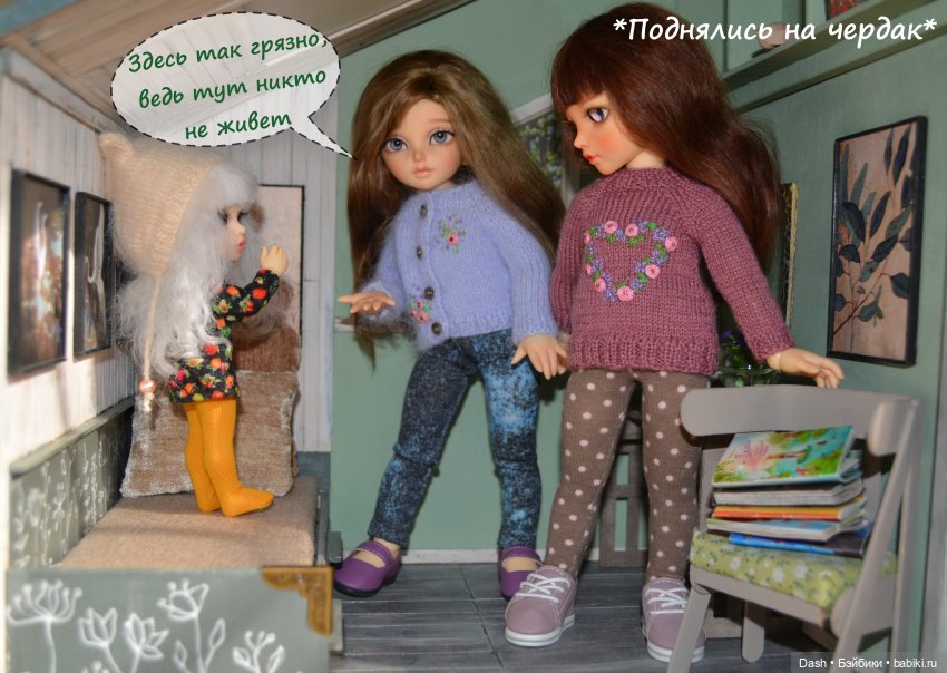 Чем сегодня займемся | Бэйбики Чем сегодня займемся — Куклы Fairyland (ФэйриЛэнд): BJD (БЖД) (фото 6)